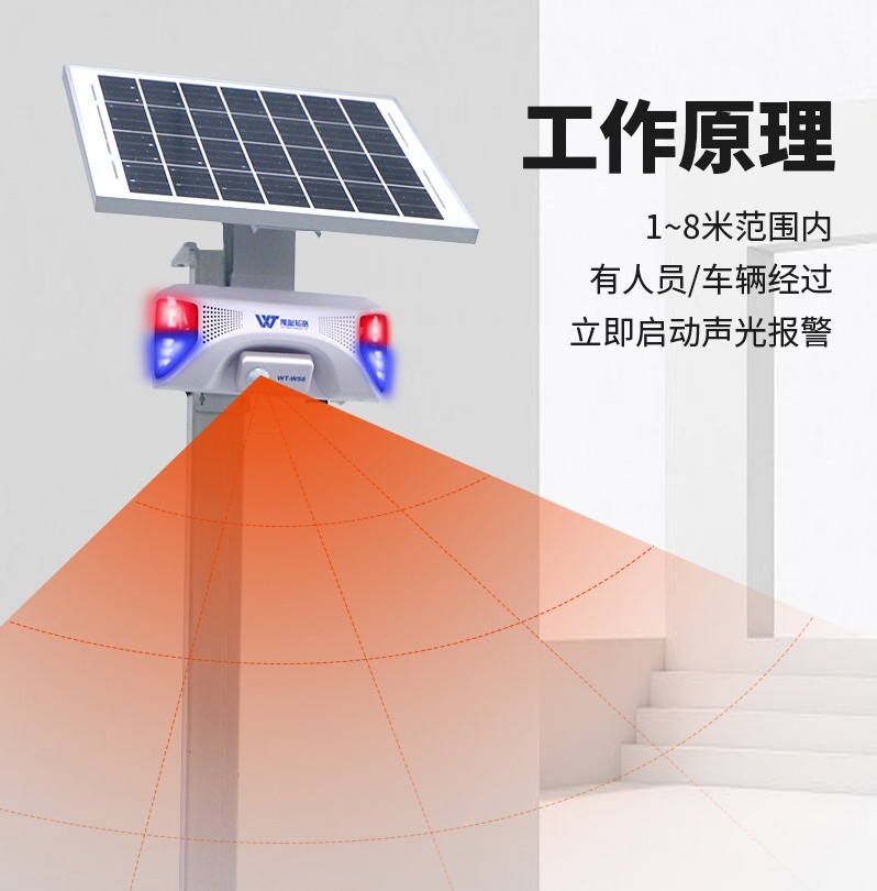 太陽能語音提示器產(chǎn)品展示.jpg